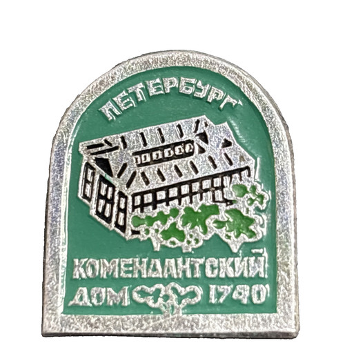 Vintage ussr soviet - ussr, badge
