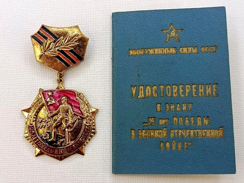 Soviet veteran badge years - veteran,