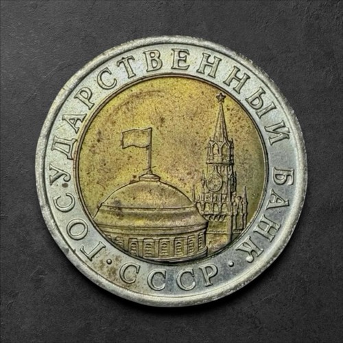 1991 lmd ussr 10 - 1991, 🇷🇺